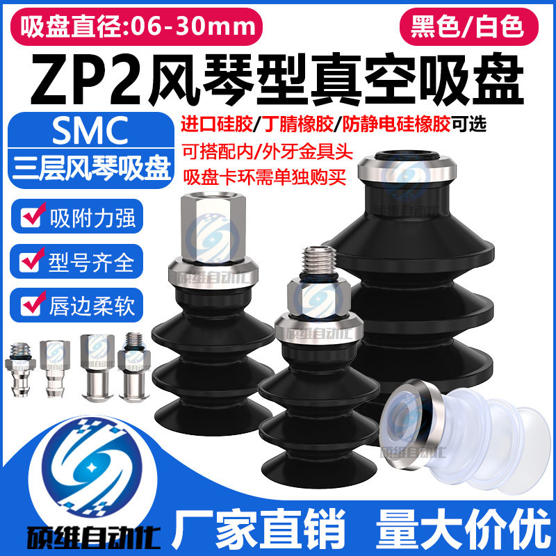 SMC多层真空吸盘机械手圆弧吸嘴