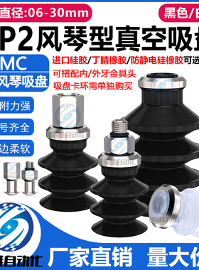 SMC多层真空吸盘机械手鸡蛋圆弧面吸盘气动ZP2-06J/14J/16J/B10J
