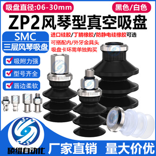 16J 14J B10J 06J SMC多层真空吸盘机械手鸡蛋圆弧面吸盘气动ZP2