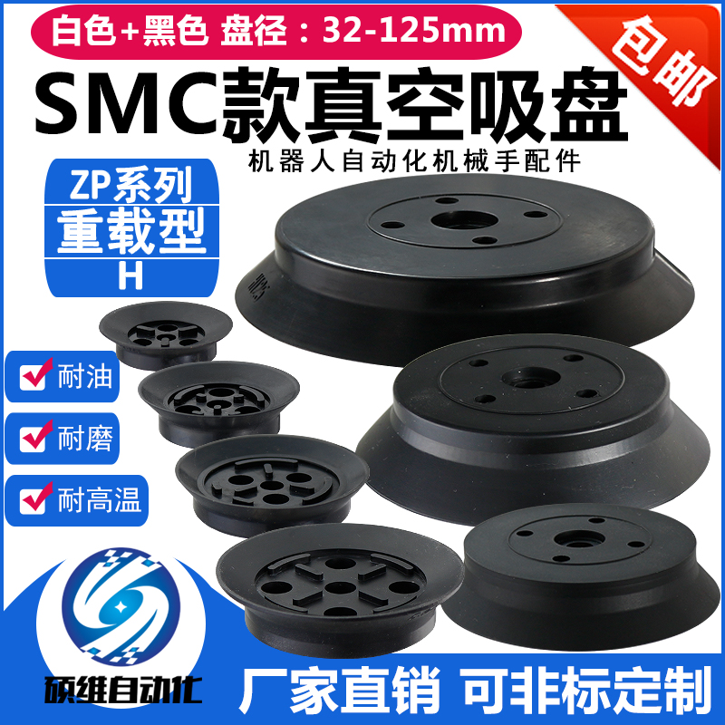 SMC机械手重载型真空吸盘强力