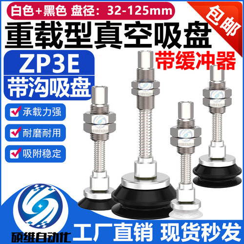 ZP3E单双层真空吸盘顶进气支架