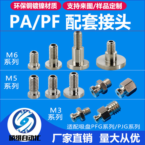 金具头工业气动吸盘专用厂家直销