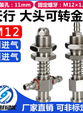 天行大头金具机械手真空吸盘座支架顶侧进气工业气动M12牙可回转