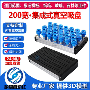 200宽 集成式真空吸盘气动无痕重载码垛纸箱工业海绵硅胶矩阵吸具