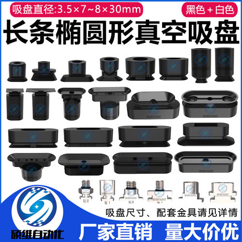 长条形配件金具工业真空吸盘