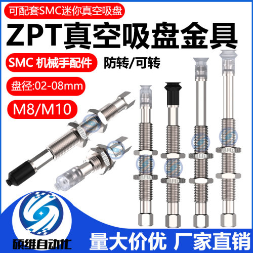 机械手迷你真空吸盘座金具防转M8