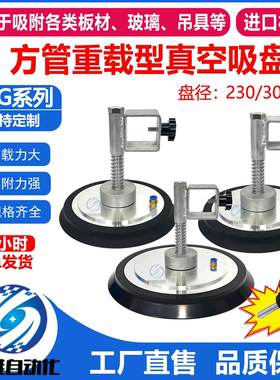 重载型玻璃吸盘 强力230300MM硅胶吸盘玻璃铁板不锈钢板真空吸盘