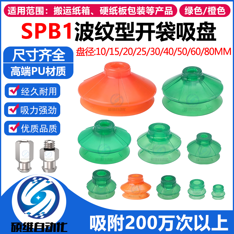 机械手波纹真空吸盘耐磨强力吸嘴