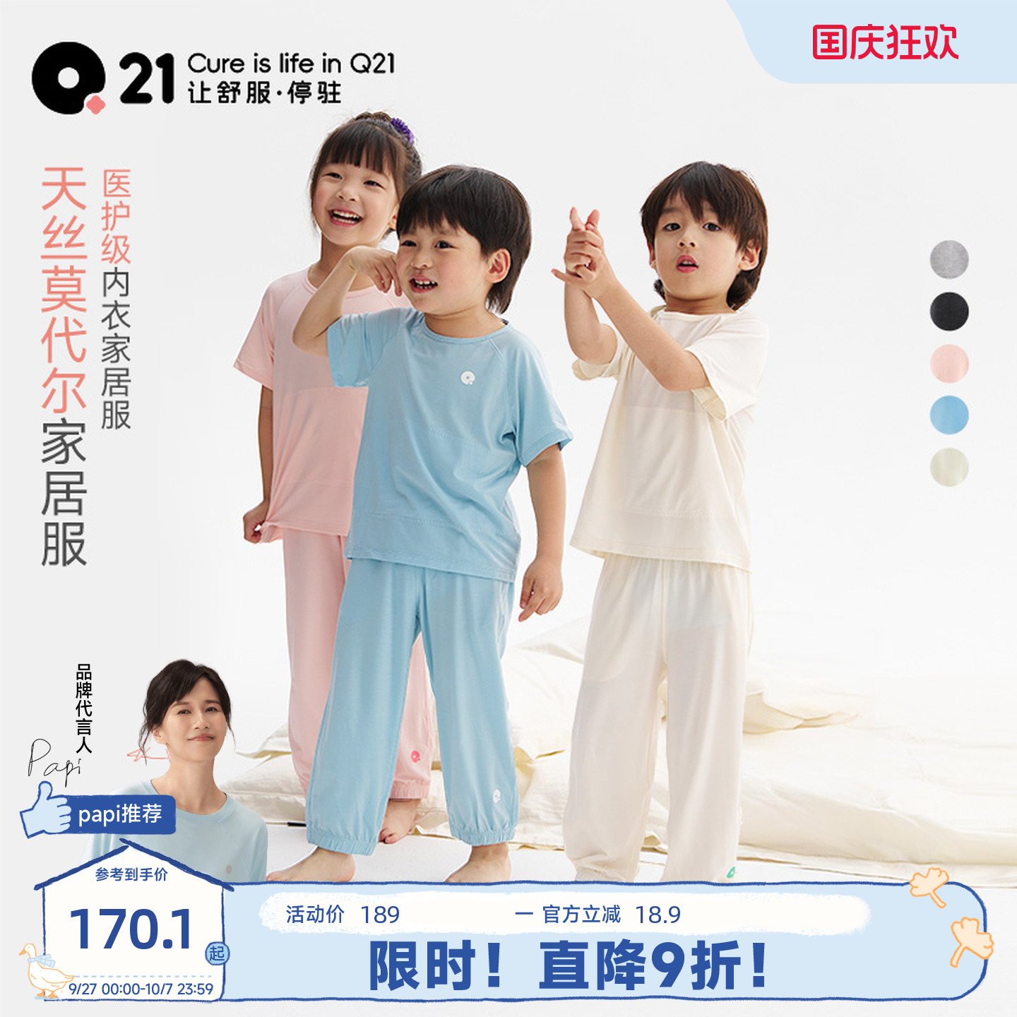 Q21儿童排汗速干家居服男女童宝宝A类亲肤睡衣套装亲子空调服春季