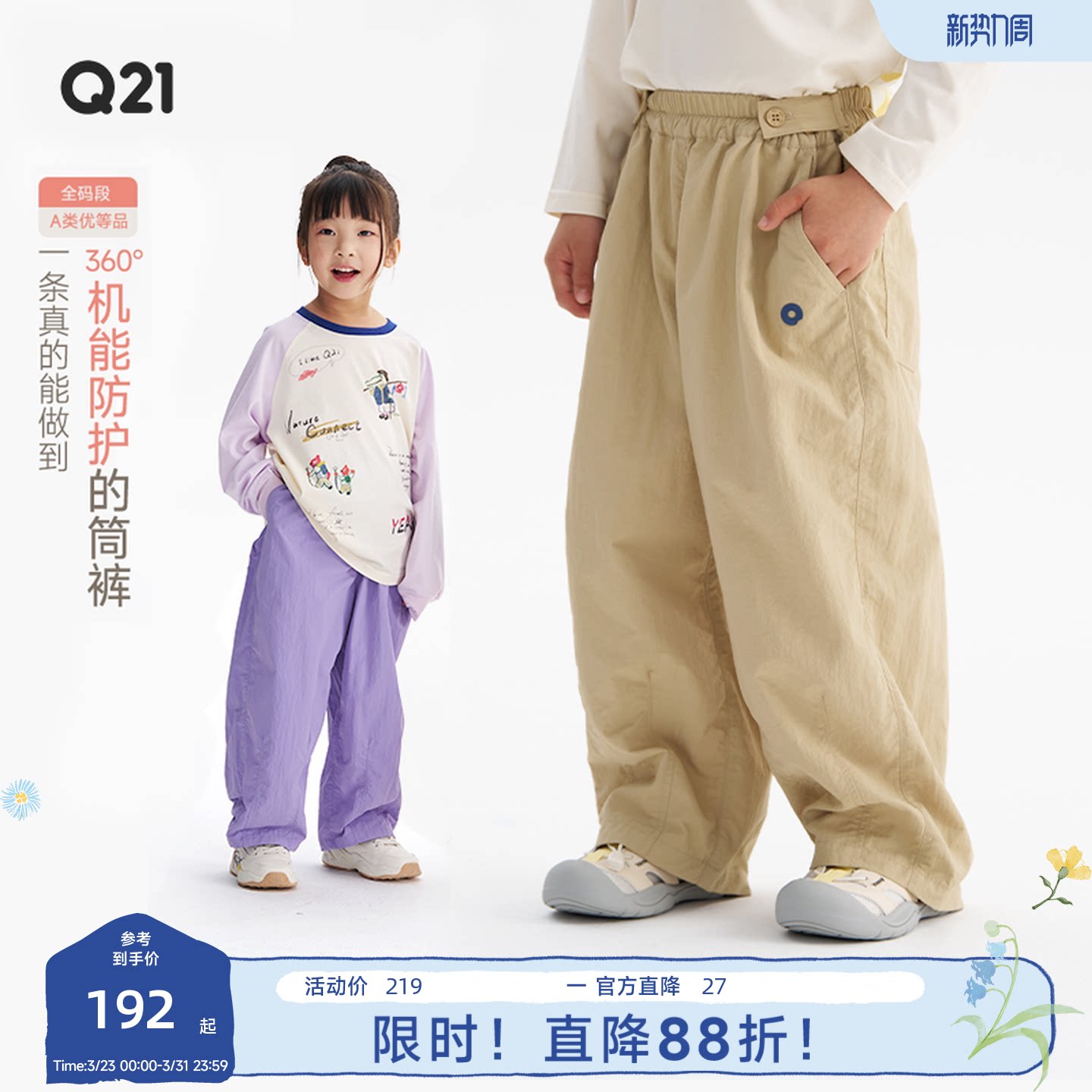 Q21机能裤儿童裤子亲子长裤男女童休闲户外工装裤耐磨运动裤新款