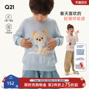 Q21小奶芙皮革联名儿童毛衣男女童长袖针织圆领打底衫春款薄上衣