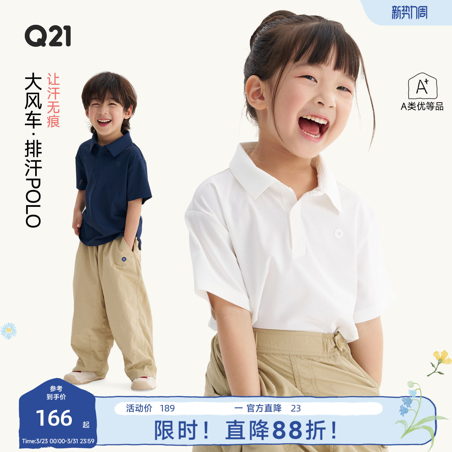 Q21大风车儿童T恤男女童吸湿排汗POLO衫夏季学院风纯色短袖亲