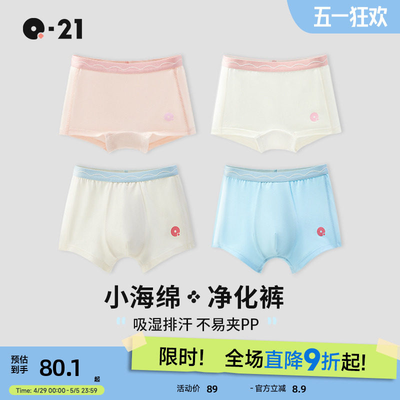 Q21小海绵净化裤儿童内裤女童男童宝宝不夹屁屁天丝四角平角短裤