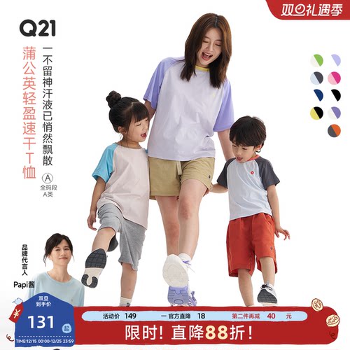 Q21儿童短袖上衣凉感吸湿速干