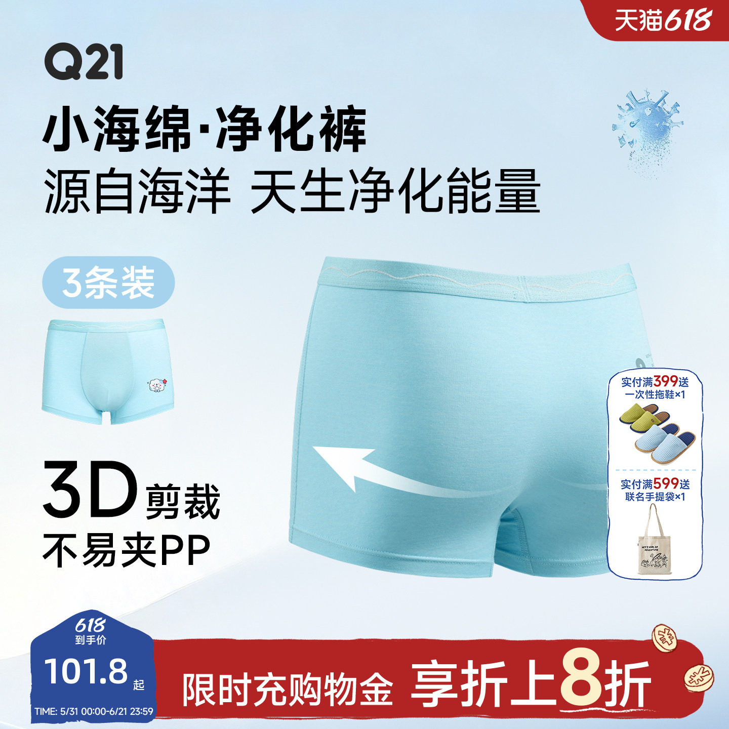 Q21小海绵儿童内裤男童女宝宝四角短裤5A抗菌女孩三角内衣净化裤