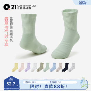 Q21春季女款袜子吸湿排汗男士防臭袜轻薄透气春夏季新款抑菌棉袜