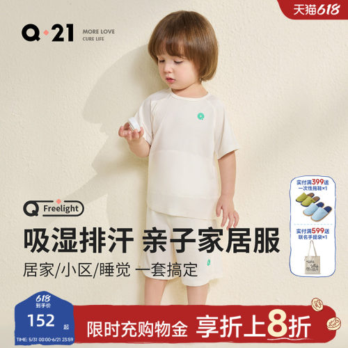 儿童亲子家居服套装Q21