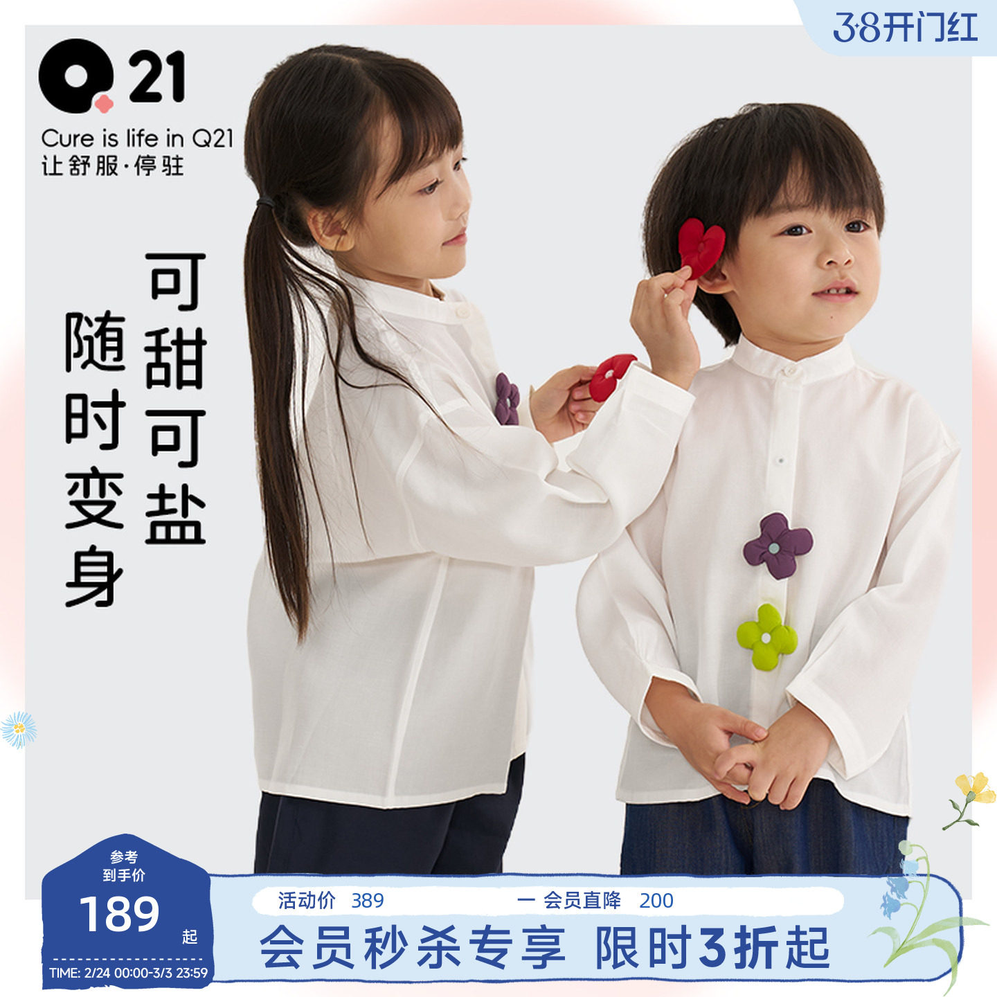 Q21亲子天丝麻长袖白衬衫男童女童宝宝春夏校园吸湿排汗纽扣衬衫