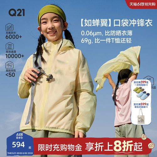 商场卖2000+！冲锋衣越薄越贵~