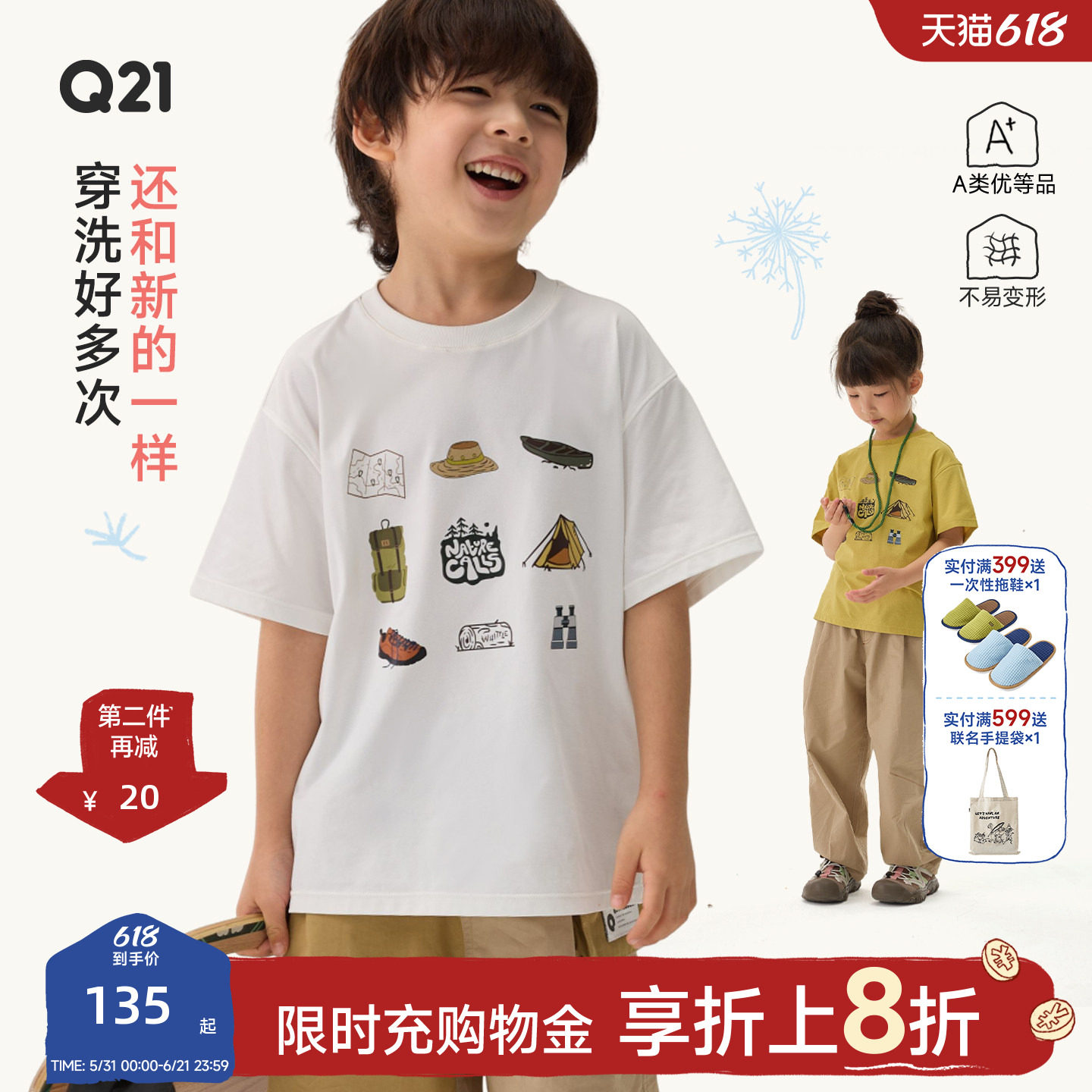 Q21蒲公英短袖速干T恤男女童九宫格印花上衣轻薄透气亲子款夏款