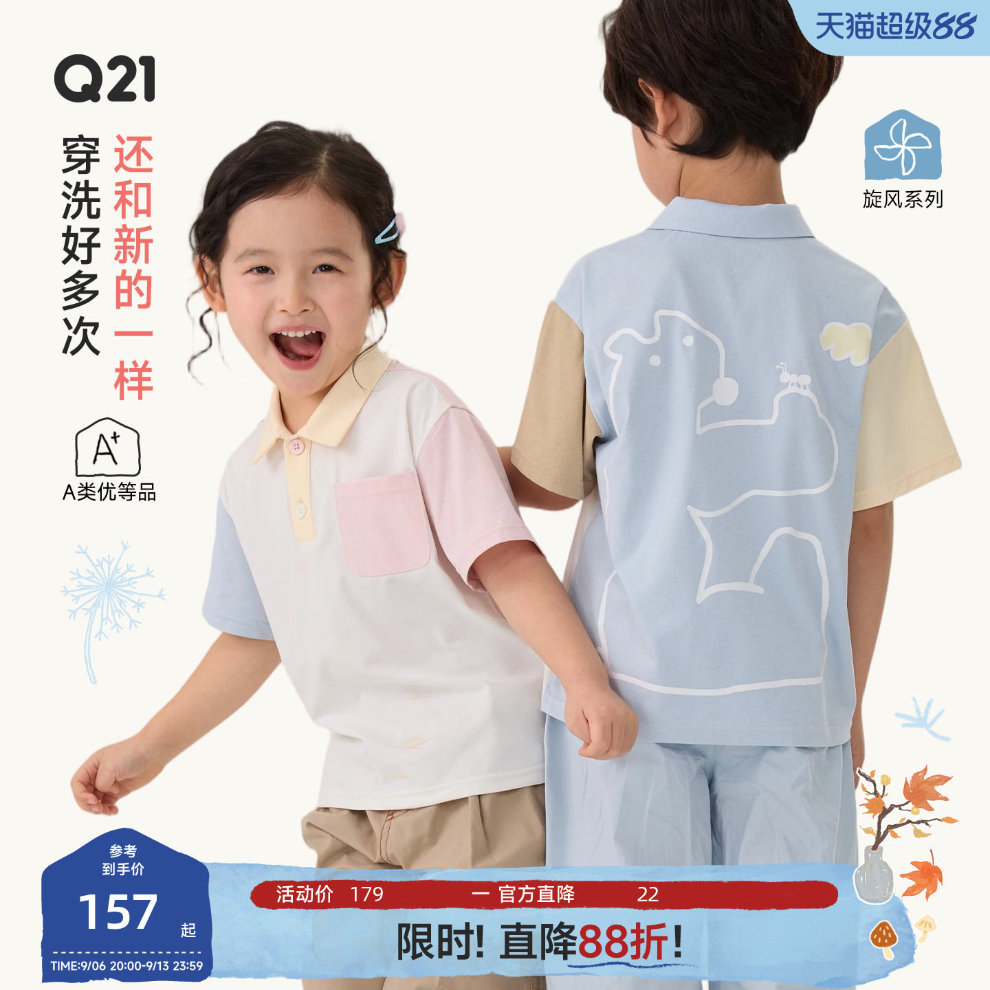 很薄！很速干！还很可爱！图片