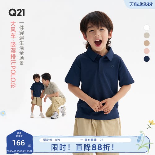 Q21儿童透气T恤新款POLO衫亲子款
