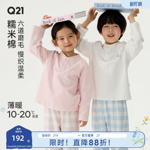 6道磨毛工艺，温润绵密~