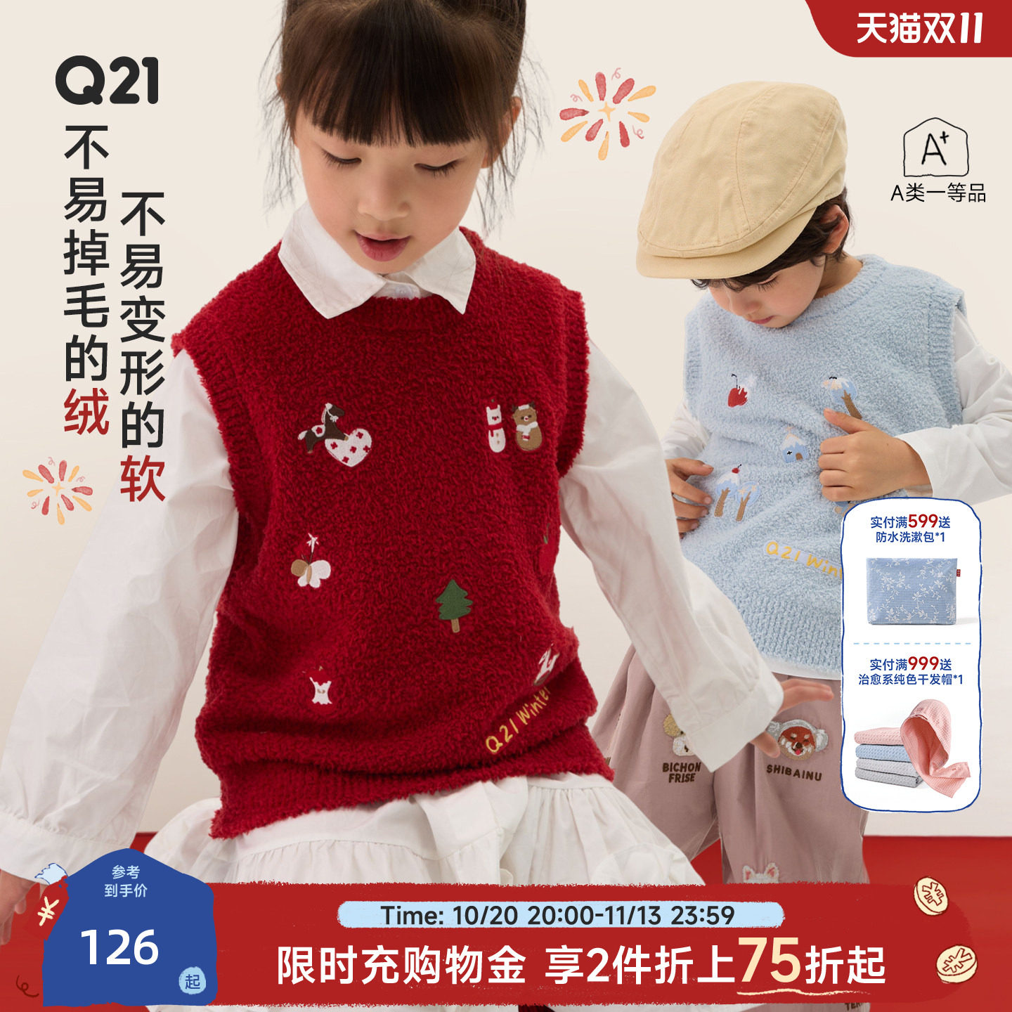 Q21半边绒刺绣儿童保暖背心新年款红色马甲男女童秋冬保暖内搭