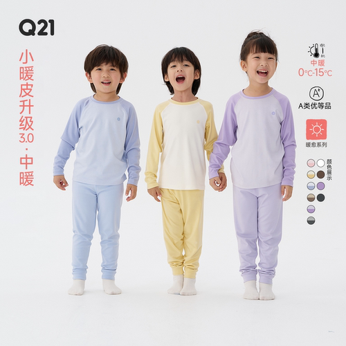 【李佳琦直播间香水香氛节】【中暖】Q21小暖皮山茶油保暖套装