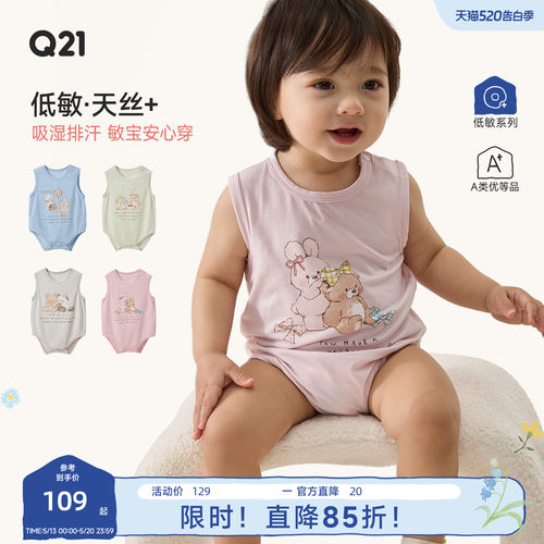 Q21小熊联名系列天丝莫代尔爬服婴幼儿低敏连体衣宝宝印花包屁衣