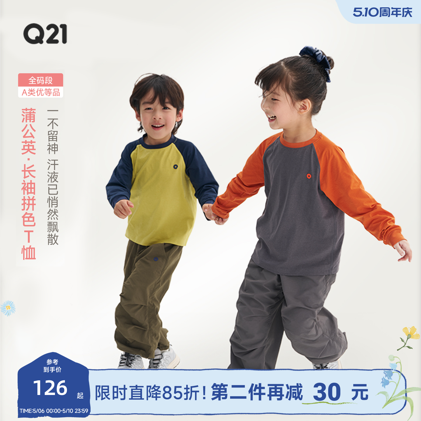 Q21蒲公英儿童速干T恤男女童打底衫亲子防晒排汗长袖上衣新款童装