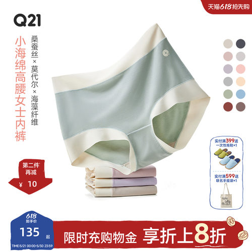Q21小海绵女士内裤吸湿透气