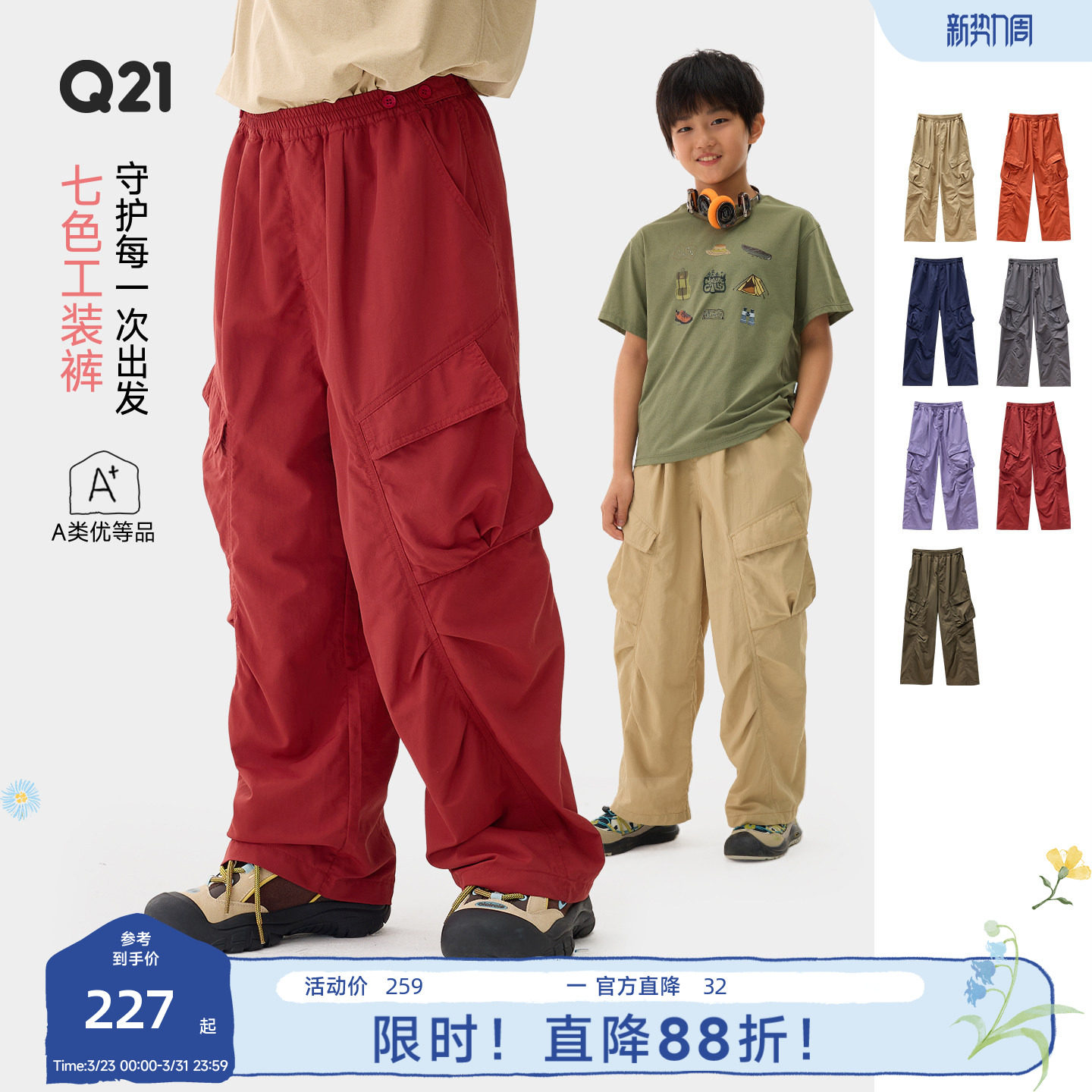 Q21机能工装裤儿童裤子男女童耐磨防水机能裤亲子款伞裤运动长裤