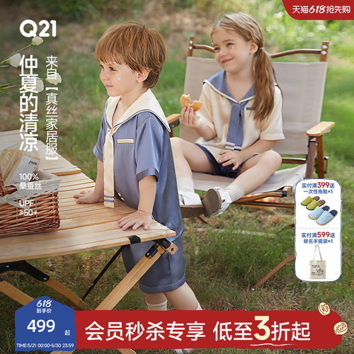 Q21100%真丝夏季家居服套装