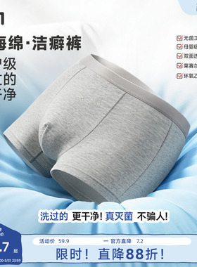 【papi推荐】Q21洁癖裤医护级一次性内裤女士高腰月子男士平角裤