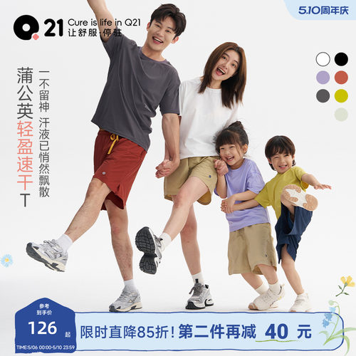 Q21儿童速干T恤亲子装