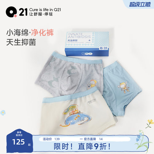 Q21小海绵净化裤天然抑菌