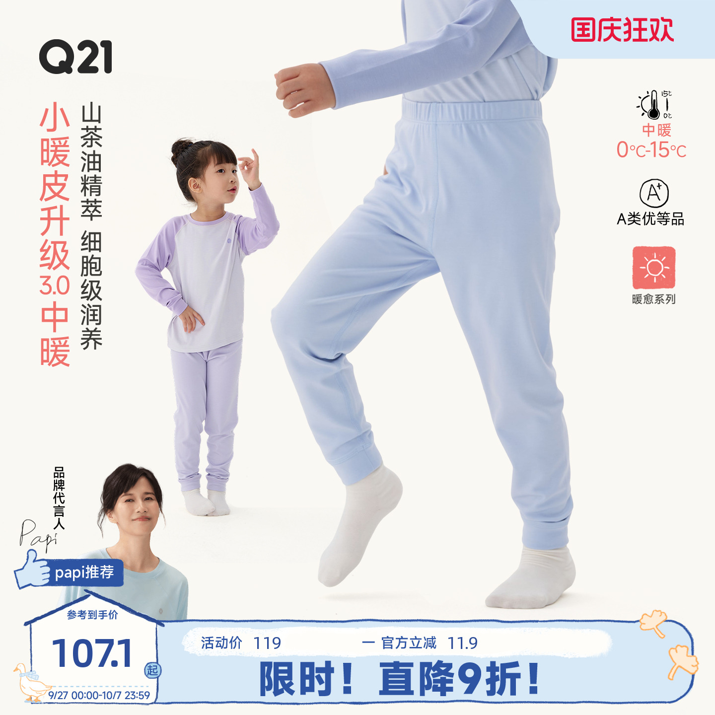 中暖！单秋裤！真含山茶油！