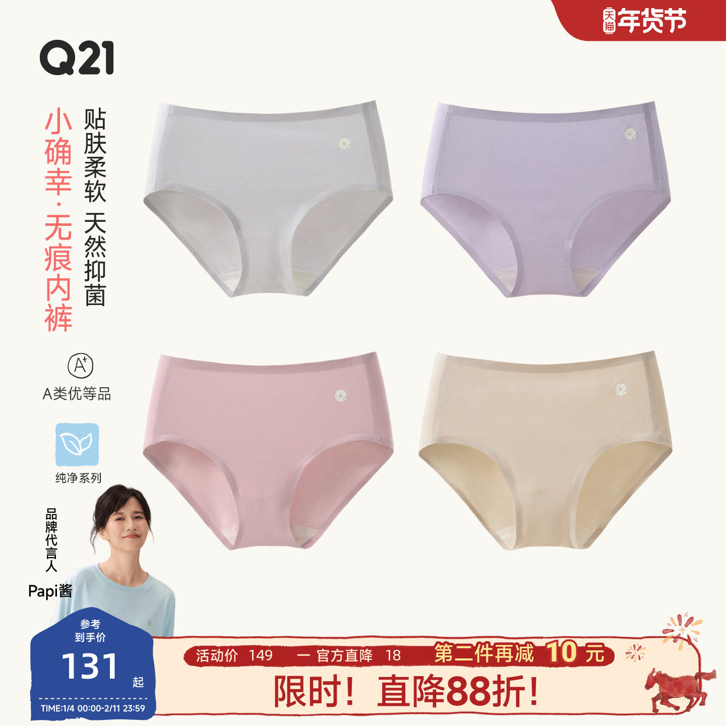 Q21小确幸80支莫代尔桑蚕丝女士内裤无痕5A级天然抑菌中腰3条装,女士内衣/男士内衣/家居服,女三角裤,淘宝优惠券,粉丝福利购,淘宝优惠卷