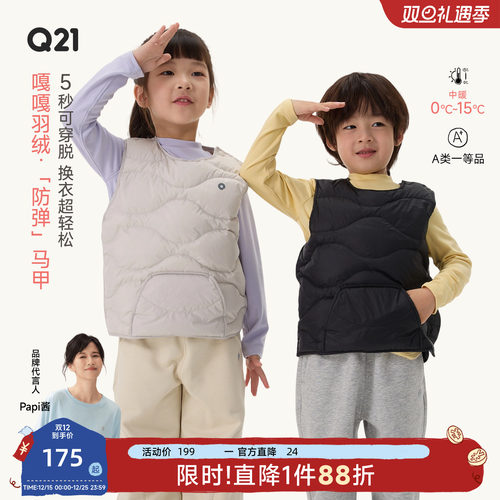 “防弹”马甲轻盈保暖，超好穿脱