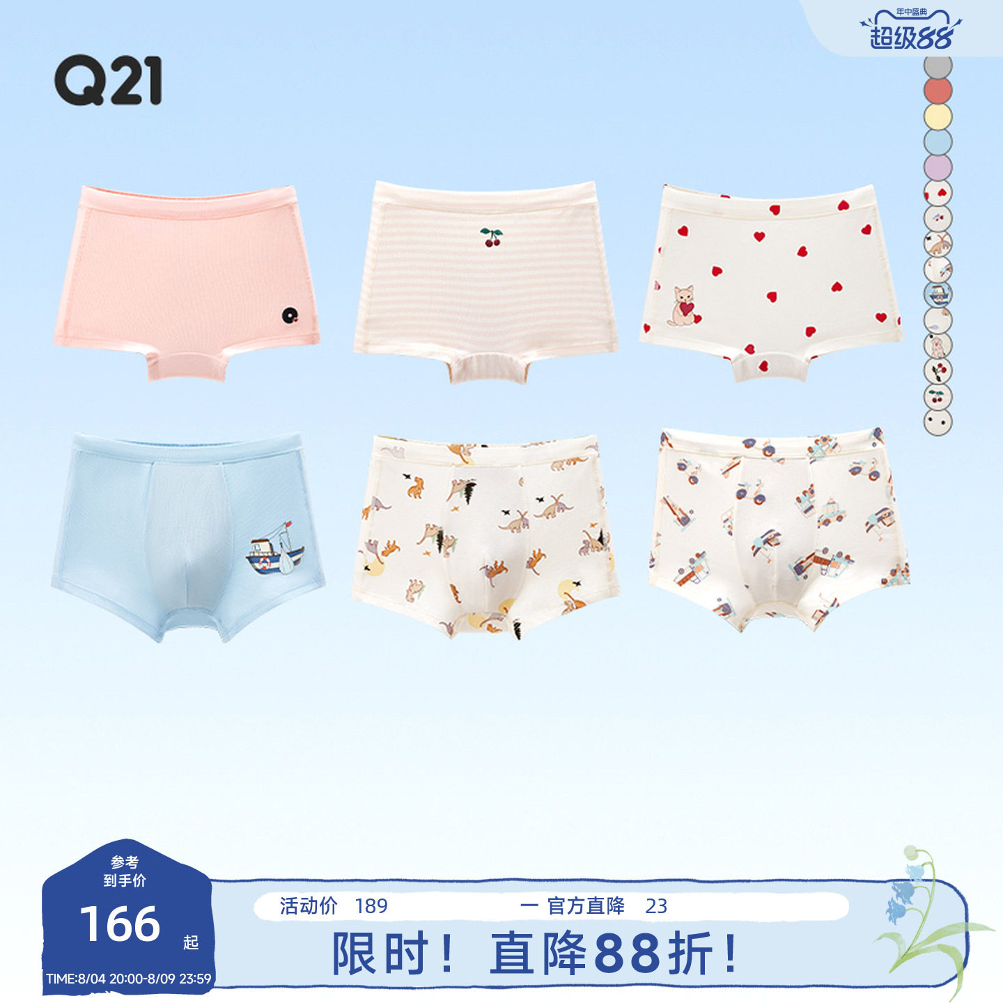 Q21小海绵净化裤儿童内裤男女童宝宝排汗抗菌平角透气印花短裤 - 实物图