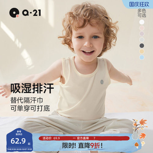 吸湿排汗/AAA天然抑菌/敏感肌可穿