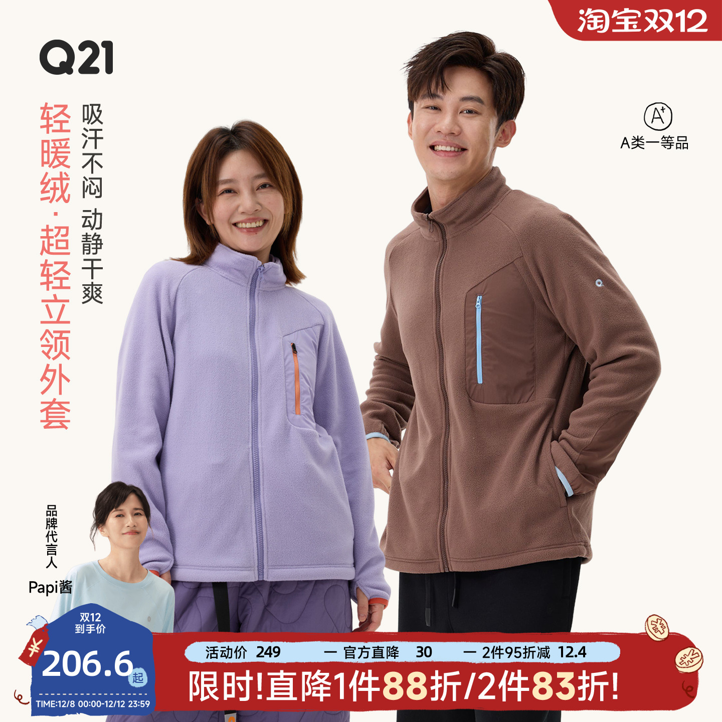 推荐！很轻！很暖！无静电