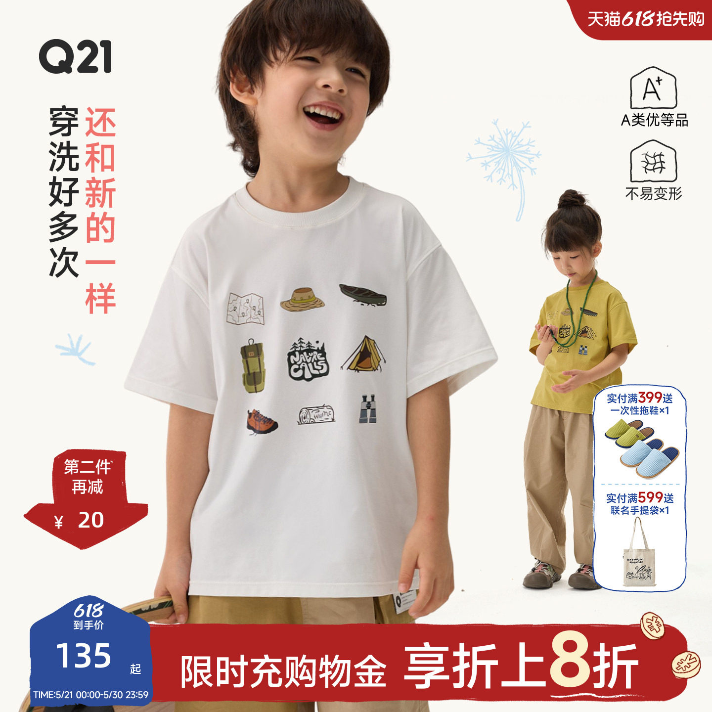 Q21蒲公英短袖速干T恤男女童九宫格印花上衣轻薄透气亲子款夏款