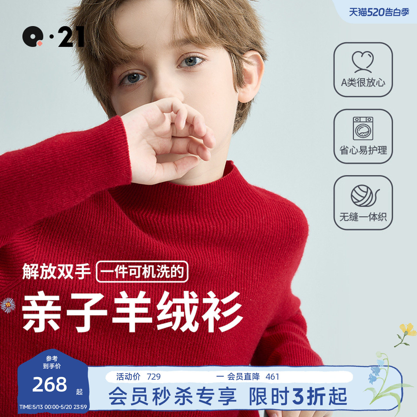 Q21儿童羊绒衫男女童宝宝圆领打底针织衫毛衣保暖上衣亲子秋冬装