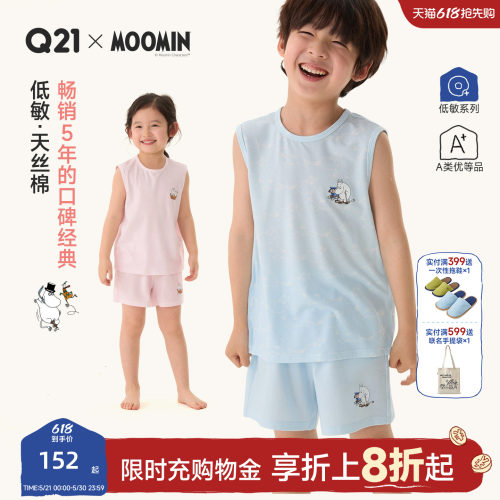 Q21x姆明联名儿童家居服男女童天丝棉吸湿排汗背心睡衣套装可外穿