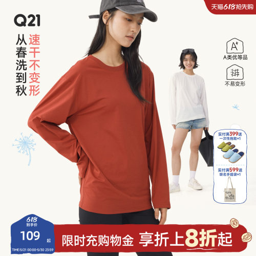 把基础T换成速干的吧！舒服多了~