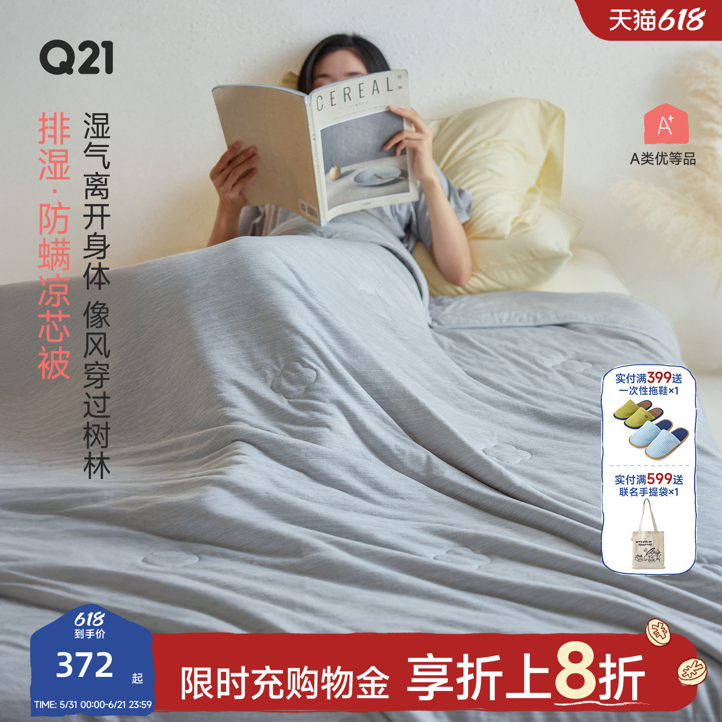Q21导湿被12倍导湿儿童夏凉被凉感空调被可机洗控温控湿a类母婴级
