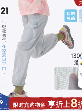 Q21小风筒儿童速干洞洞裤排汗速干休闲裤子户外凉感防晒长裤