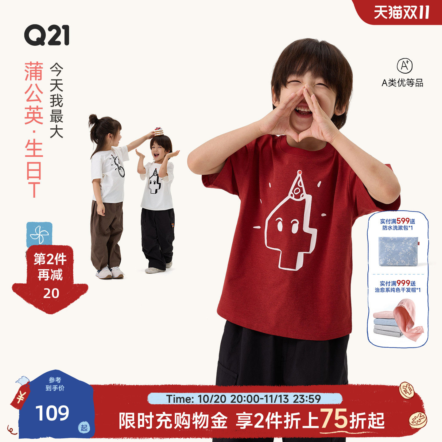 Q21生日限定T恤儿童排汗速干短袖男女童亲子A类运动薄款圆领上衣